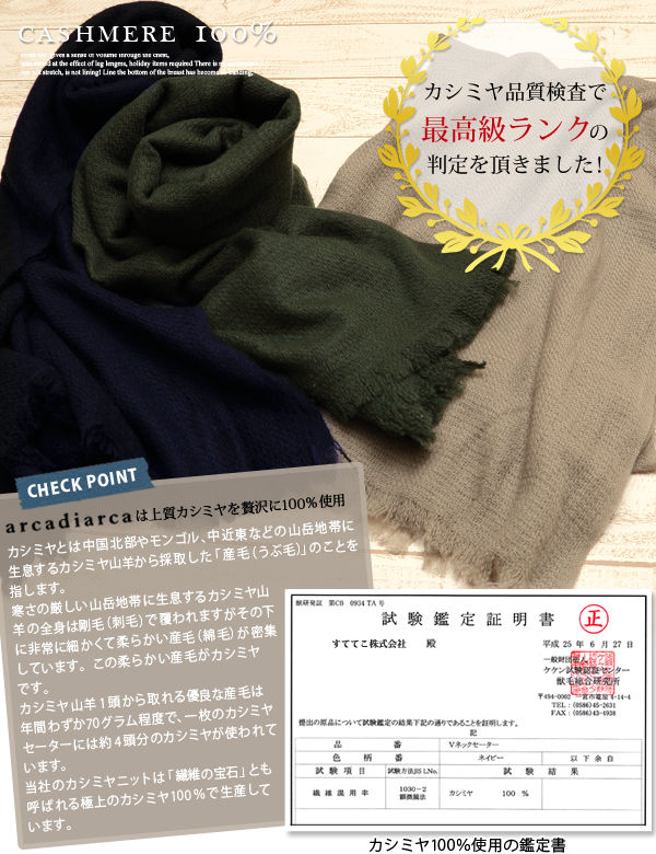 arcadiarca カシミヤ100% メンズガーゼ織りストール arcadiarca カシミヤ100% メンズガーゼ織りストール