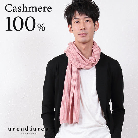 マフラー メンズ カシミヤ カシミア 無地 カシミヤ100% リブ フリンジなし フリーサイズ (メンズマフラー 冬 カジュアル ピンク 男 防寒) (送料無料) (在庫限り)