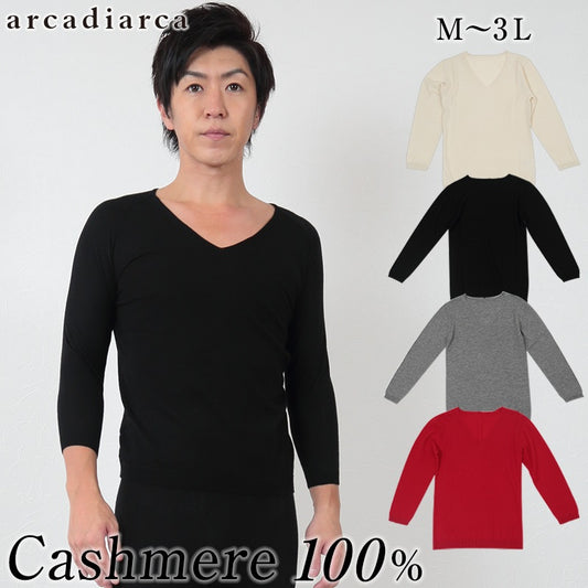 カシミヤ100% メンズ 9分袖V首シャツ M～3L カシミア100% 紳士 男性 ファッション カシミヤ インナー 下着 長袖 Vネック (送料無料) (在庫限り)