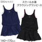 スクール水着 女の子 ワンピース ブラウジングワンピ CECIL McBEE セシルマクビー キッズ ジュニア 水着 ガールズ UVカット ゼッケン付き のびるゼッケン カップ取付可 140cm～170cm ストレッチ 黒 紺 学校用 授業用 プール
