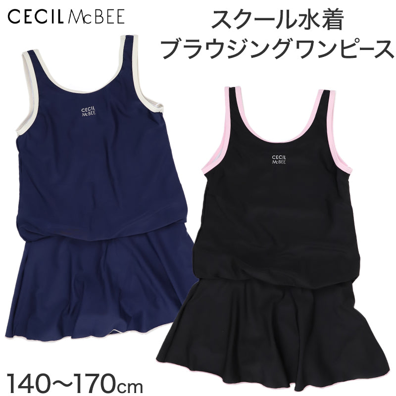 スクール水着 女の子 ワンピース ブラウジングワンピ CECIL McBEE セシルマクビー キッズ ジュニア 水着 ガールズ UVカット ゼッケン付き のびるゼッケン カップ取付可 140cm～170cm ストレッチ 黒 紺 学校用 授業用 プール