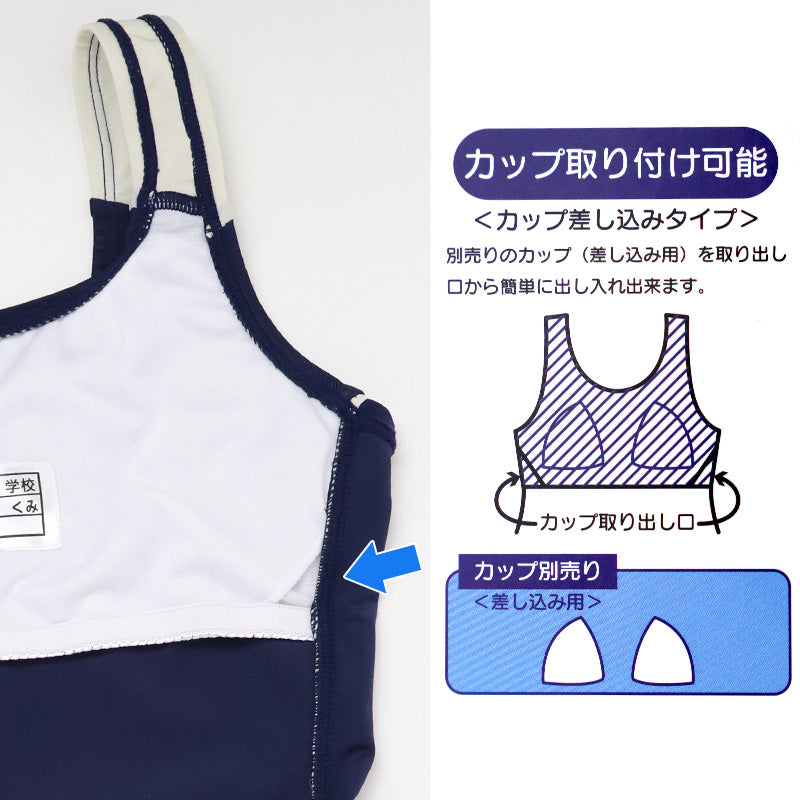 スクール水着 女の子 セパレート セパレーツ キュロット CECIL McBEE セシルマクビー キッズ ジュニア 水着 ガールズ スカート付き ショーツ一体型 UVカット ゼッケン付き のびるゼッケン 140cm～170cm カップ取付可 ストレッチ 黒 紺 学校用