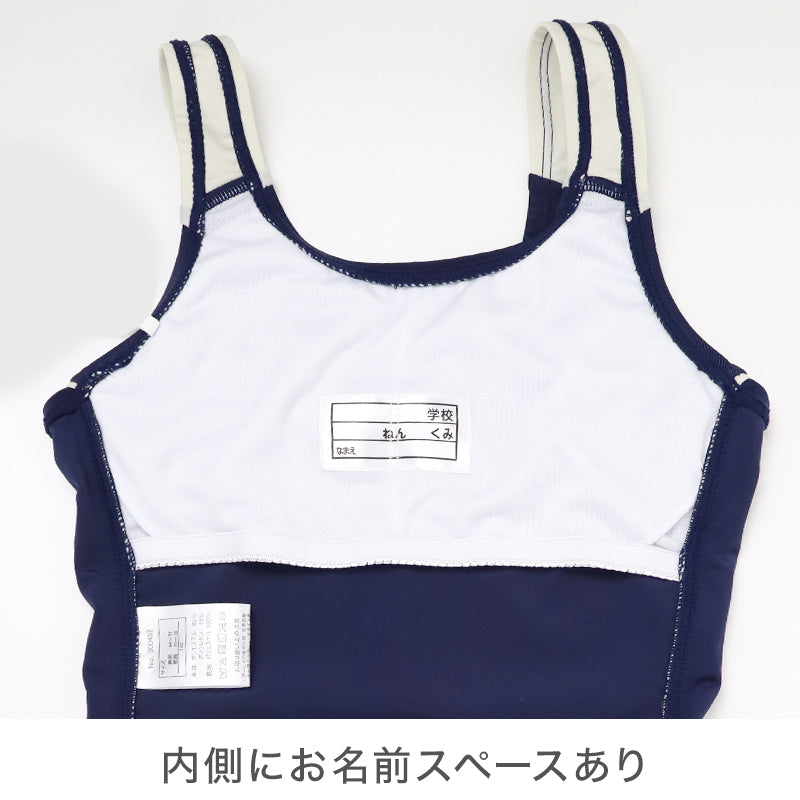 スクール水着 女の子 セパレート セパレーツ キュロット CECIL McBEE セシルマクビー キッズ ジュニア 水着 ガールズ スカート付き ショーツ一体型 UVカット ゼッケン付き のびるゼッケン 140cm～170cm カップ取付可 ストレッチ 黒 紺 学校用