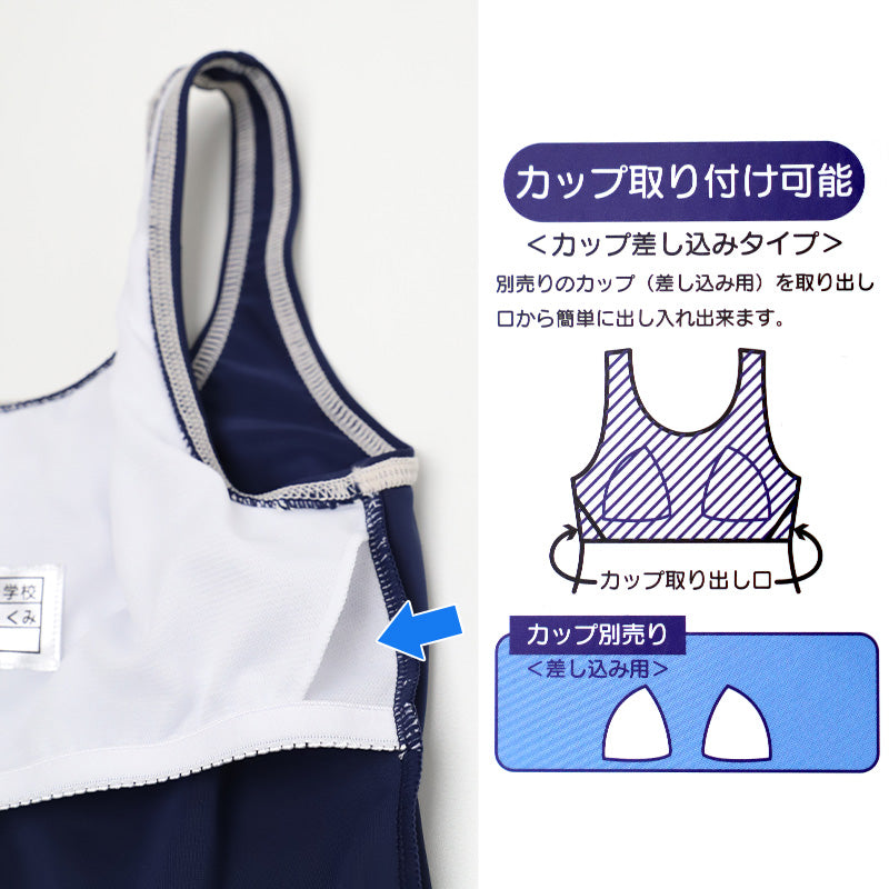 スクール水着 女の子 セパレート セパレーツ スカート CECIL McBEE セシルマクビー キッズ ジュニア 水着 ガールズ スカート付き UVカット ゼッケン付き のびるゼッケン カップ取付可 140cm～170cm ストレッチ 黒 紺 学校用 授業用 プール