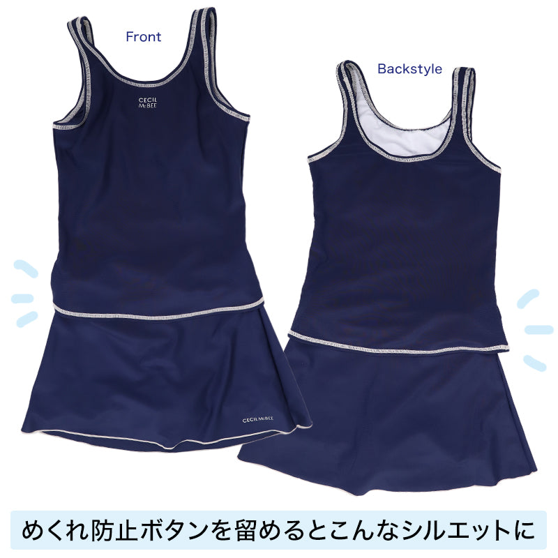 スクール水着 女の子 セパレート セパレーツ スカート CECIL McBEE セシルマクビー キッズ ジュニア 水着 ガールズ スカート付き UVカット ゼッケン付き のびるゼッケン カップ取付可 140cm～170cm ストレッチ 黒 紺 学校用 授業用 プール