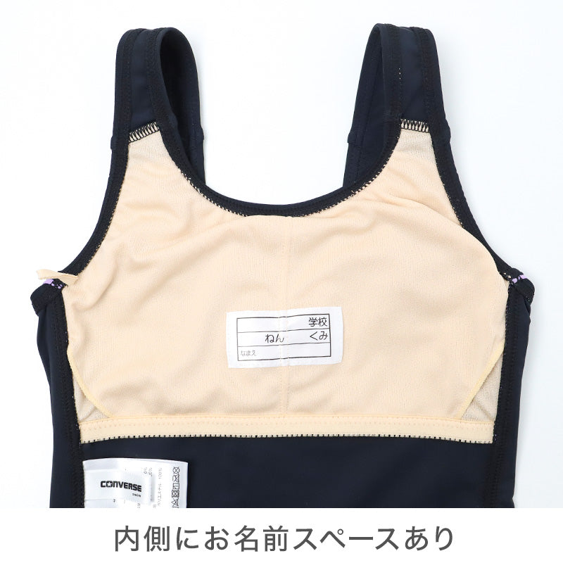 スクール水着 女の子 ワンピース Aライン CONVERSE コンバース キッズ ジュニア 水着 ガールズ スカート スパッツ付き 露出軽減 ゼッケン付き のびるゼッケン 120cm～170cm ナイロン混 ストレッチ 黒 紺 学校用 授業用 プール