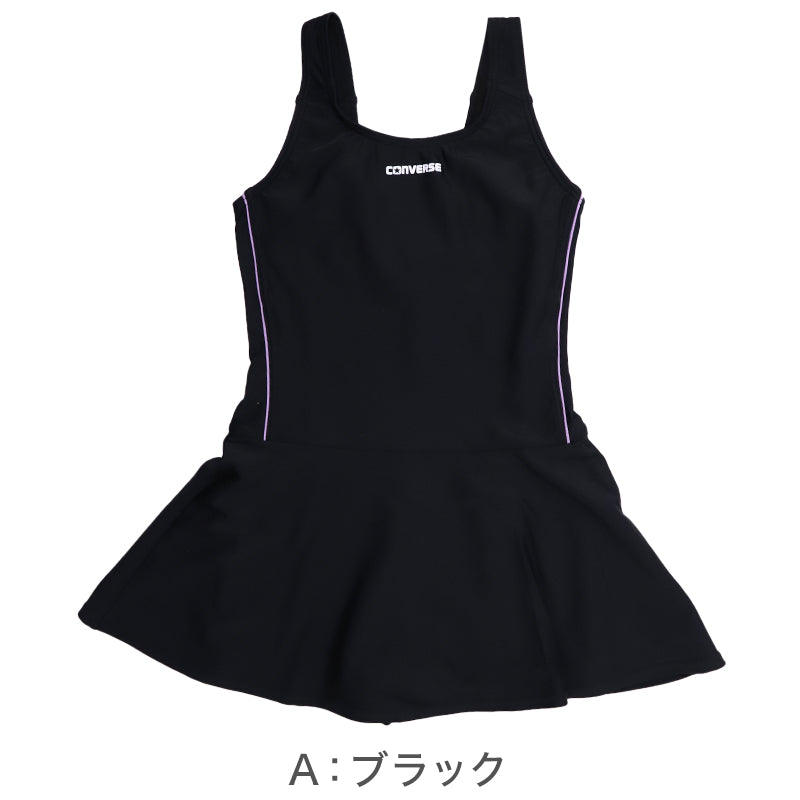 スクール水着 女の子 ワンピース Aライン CONVERSE コンバース キッズ ジュニア 水着 ガールズ スカート スパッツ付き 露出軽減 ゼッケン付き のびるゼッケン 120cm～170cm ナイロン混 ストレッチ 黒 紺 学校用 授業用 プール