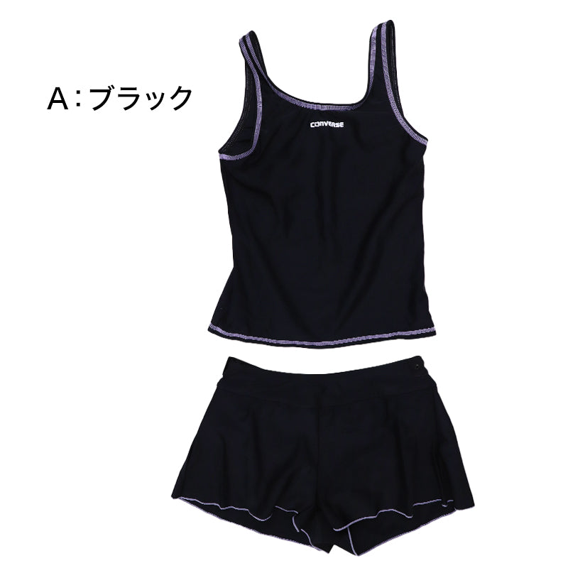 スクール水着 女の子 セパレート セパレーツ キュロット CONVERSE コンバース キッズ ジュニア 水着 ガールズ スカート付き ショーツ一体型 めくれ防止 UVカット 120cm～170cm UVカット ゼッケン付き のびるゼッケン ナイロン混 黒 紺 学校用