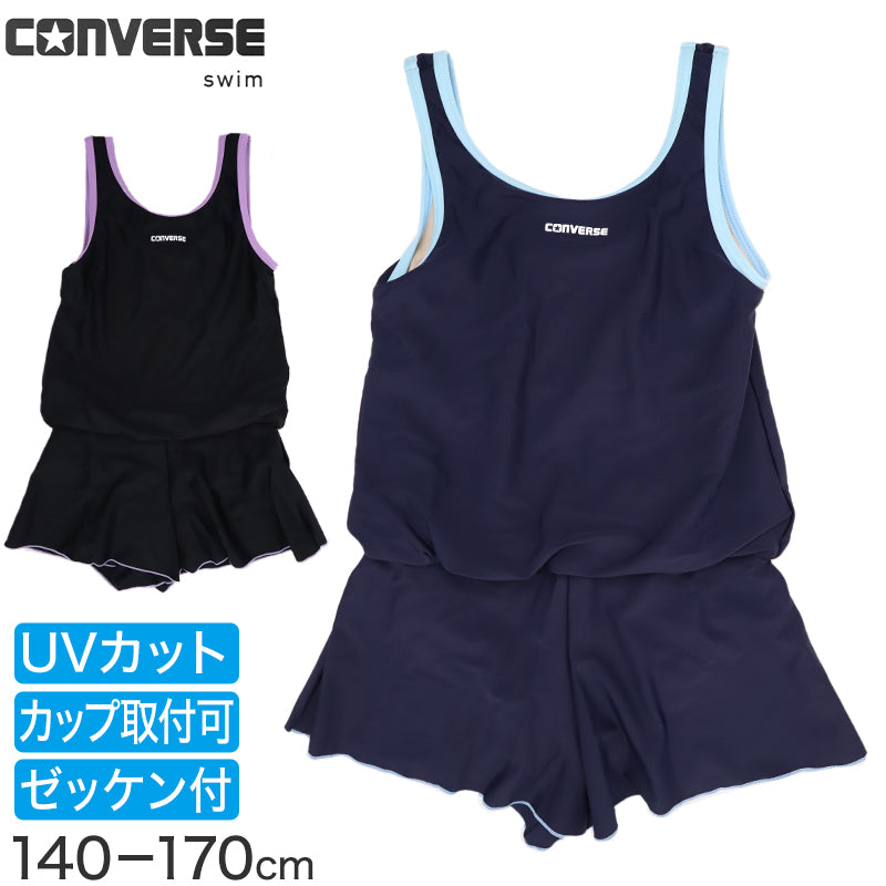 スクール水着 女の子 CONVERSE コンバース キュロットワンピース キッズ ジュニア 子供 ガールズ ナイロン混 ストレッチ UVカット ゼッケン付き 伸びるゼッケン 学校水着 小学生 中学生 140cm～170cm 水泳授業 プール ブラック ネイビー