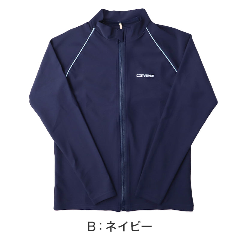 ラッシュガード キッズ 長袖 スクール水着 CONVERSE コンバース 男の子 女の子 ジュニア 水着 2WAY ストレッチ UVカット ゼッケン付き 120cm～170cm のびるゼッケン 柔らかフィット ナイロン混 黒 紺 学校用 授業用 プール