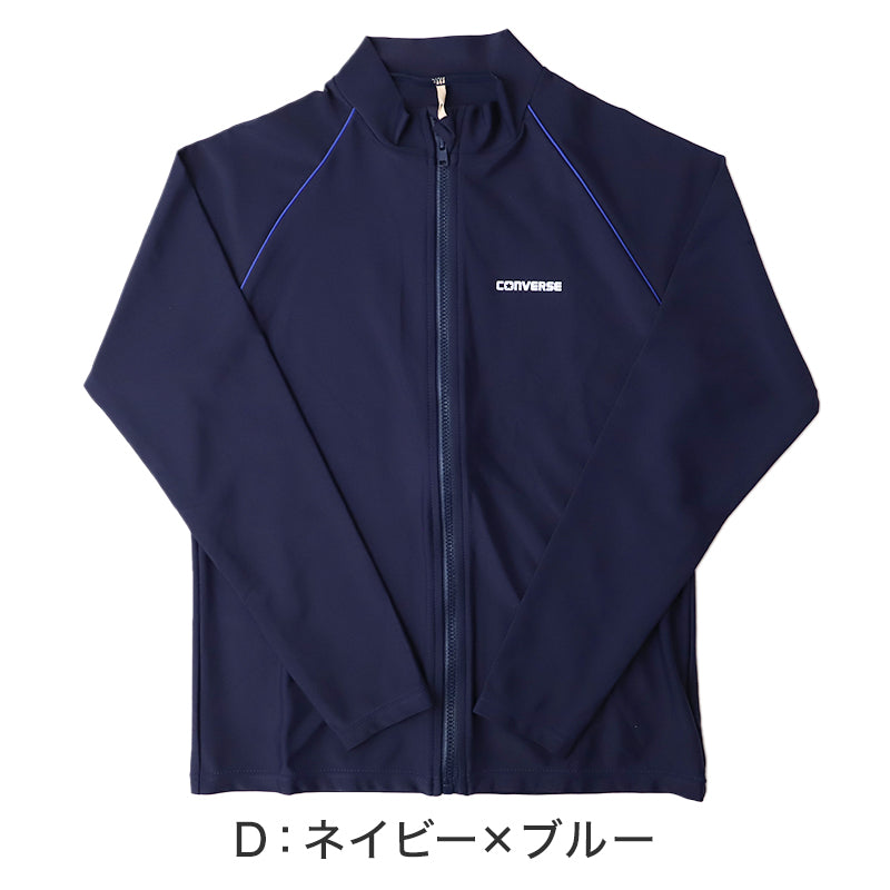 ラッシュガード キッズ 長袖 スクール水着 CONVERSE コンバース 男の子 女の子 ジュニア 水着 2WAY ストレッチ UVカット ゼッケン付き 120cm～170cm のびるゼッケン 柔らかフィット ナイロン混 黒 紺 学校用 授業用 プール