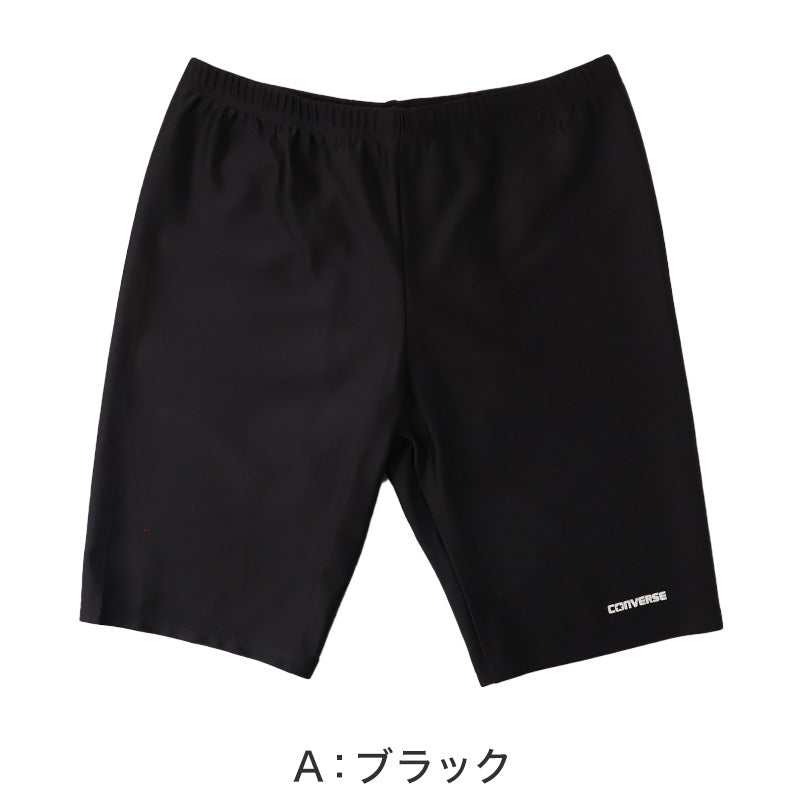 スクール水着 男の子 ロングパンツ CONVERSE コンバース キッズ ジュニア 水着 スイムパンツ ロング丈 ゆったり 幅広 ルーズ UVカット UPF50+ 紫外線カット ストレッチ 120cm～170cm 2WAY ゼッケン付き ウエスト調節ヒモ 黒 紺