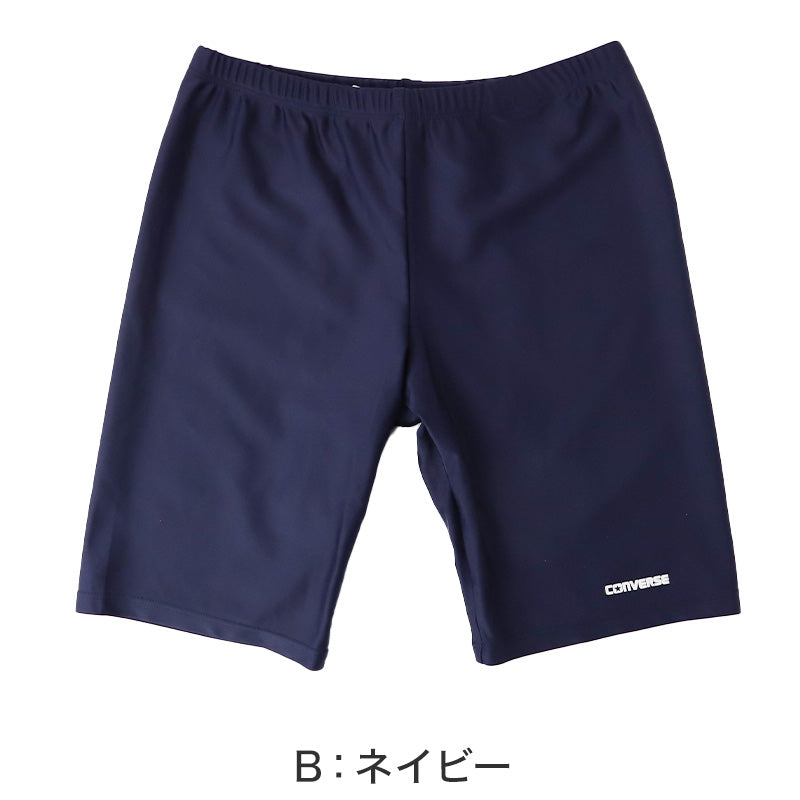 スクール水着 男の子 ロングパンツ CONVERSE コンバース キッズ ジュニア 水着 スイムパンツ ロング丈 ゆったり 幅広 ルーズ UVカット UPF50+ 紫外線カット ストレッチ 120cm～170cm 2WAY ゼッケン付き ウエスト調節ヒモ 黒 紺