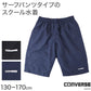 スクール水着 男の子 サーフパンツ CONVERSE コンバース キッズ ジュニア 水着 スイムパンツ ゆったり ルーズ 体型カバー インナーパンツ付き ウエスト調節ヒモ 130cm～170cm 黒 紺 学校用 授業用 プール 海 水遊び