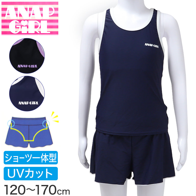 スクール水着 女の子 セパレート セパレーツ キュロット ANAP GiRL アナップガール キッズ ジュニア 水着 ガールズ スカート付き ショーツ一体型 めくれ防止 UVカット 120cm～170cm ゼッケン付き のびるゼッケン カップ取付可 黒 紺 学校用 プール
