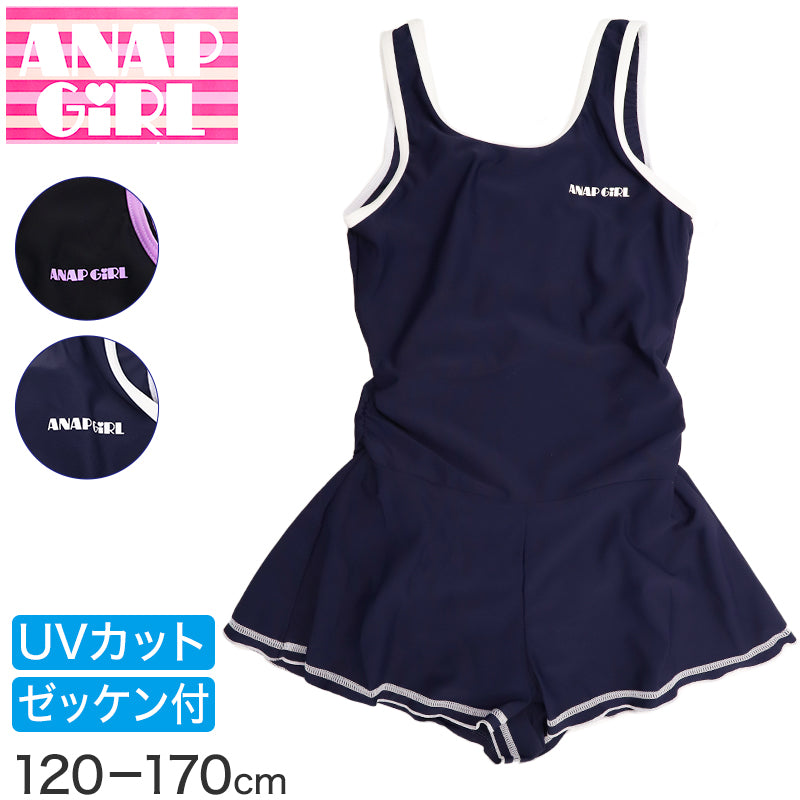 スクール水着 女の子 ワンピース キュロット ANAP GiRL アナップガール キッズ ジュニア 水着 ガールズ スカート付き キュロットワンピ UVカット 120cm～170cm ゼッケン付き のびるゼッケン カップ取付可 ストレッチ 黒 紺 学校用 プール