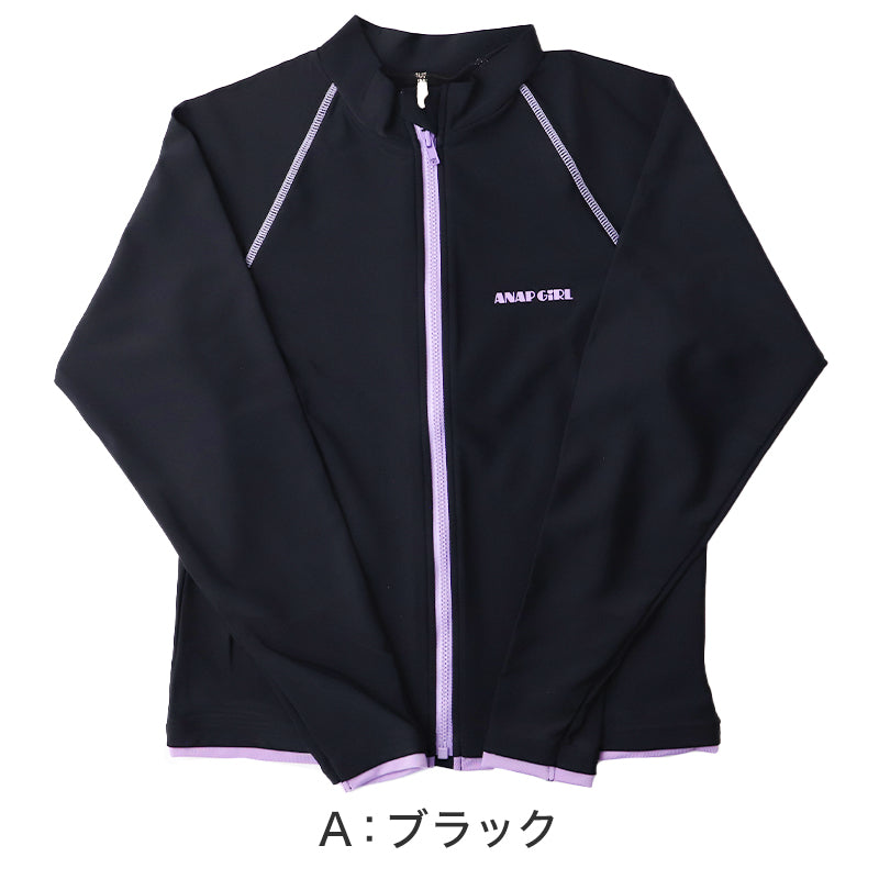 ラッシュガード キッズ 女の子 長袖 ANAP GiRL アナップガール スクール水着 ジュニア 水着 ガールズ UVカット UPF50+ 紫外線カット アイロンゼッケン付き 2WAY ストレッチ 120cm～170cm 柔らかフィット ナイロン混 黒 紺 学校用 プール