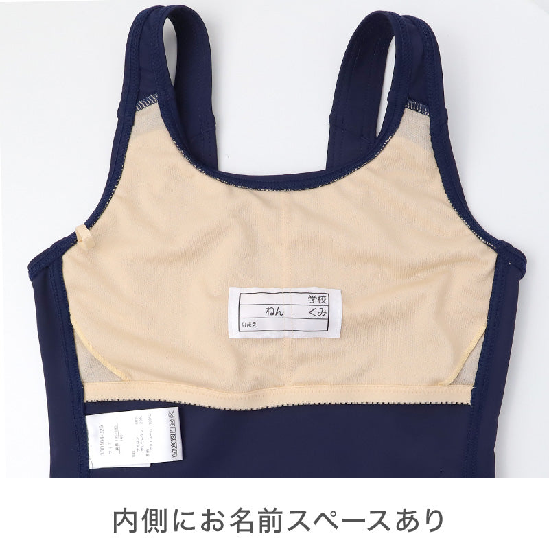 スクール水着 女の子 ワンピース Aライン キッズ ジュニア 水着 ガールズ スカート スパッツ付き 露出軽減 ゼッケン付き のびるゼッケン 120cm～170cm ナイロン混 ストレッチ 黒 紺 学校用 授業用 プール