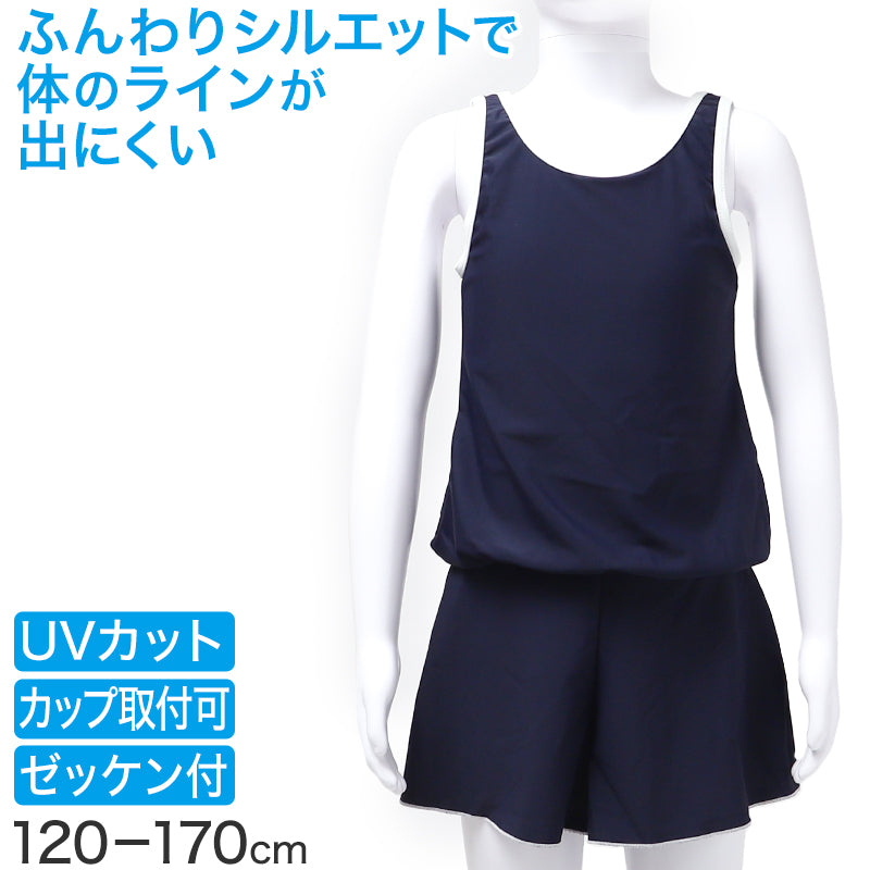 スクール水着 女の子 ワンピース ブラウジングワンピ キッズ ジュニア 水着 ガールズ UVカット UPF50+ 紫外線カット アイロンゼッケン付き ナイロン混 ストレッチ 紺 120cm～170cm ネイビー 学校用 授業用 プール