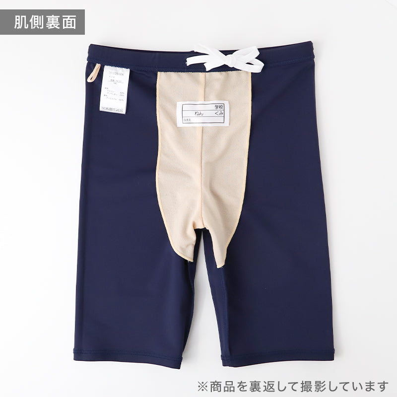 スクール水着 男の子 ロングパンツ カイパン 海パン キッズ ジュニア 水着 スイムパンツ 2WAY ストレッチ UVカット UPF50+ 紫外線カット ゼッケン付き 120cm～170cm ウエスト調節ヒモ 紺 学校用 授業用 プール