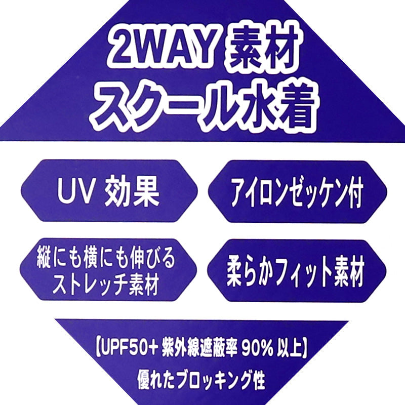 スクール水着 男の子 ロングパンツ カイパン 海パン キッズ ジュニア 水着 スイムパンツ 2WAY ストレッチ UVカット UPF50+ 紫外線カット ゼッケン付き 120cm～170cm ウエスト調節ヒモ 紺 学校用 授業用 プール
