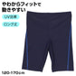 スクール水着 男の子 ロング丈 サイドステッチ 学校水着 キッズ ジュニア 水泳授業 120-170cm プール授業 ストレッチ ゼッケン付き アイロンゼッケン 裏地付き 子供用 スイムウェア 水着 学校用 プール用品 小学生 中学生 プール学習 シンプル