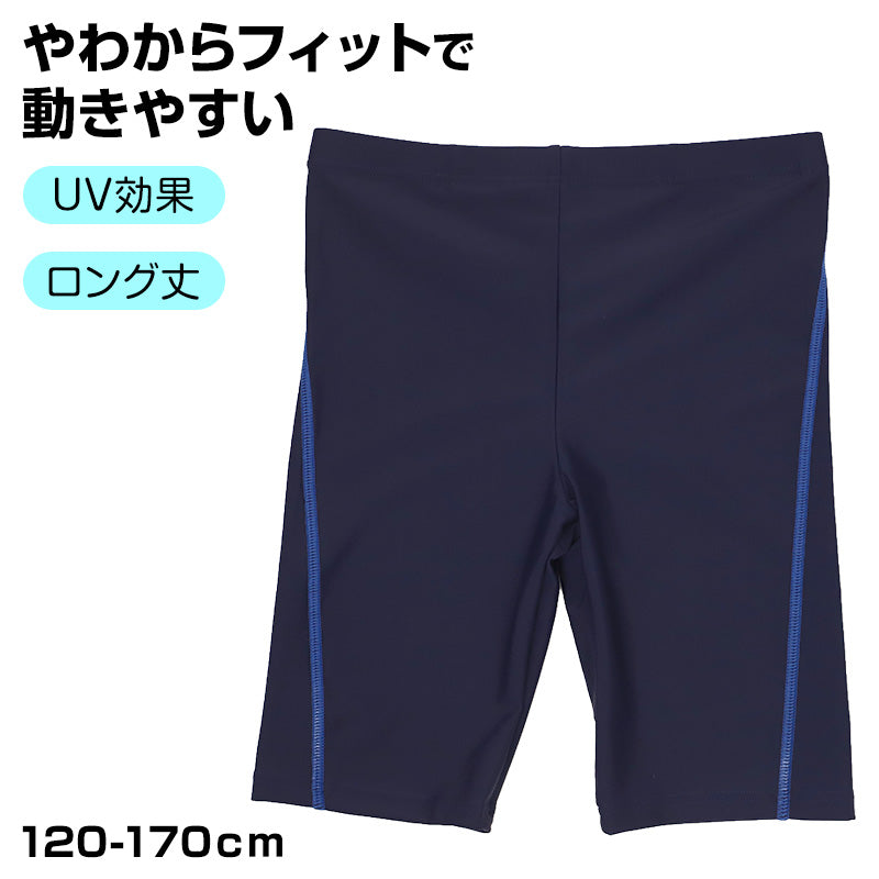 スクール水着 男の子 ロング丈 サイドステッチ 学校水着 キッズ ジュニア 水泳授業 120-170cm プール授業 ストレッチ ゼッケン付き アイロンゼッケン 裏地付き 子供用 スイムウェア 水着 学校用 プール用品 小学生 中学生 プール学習 シンプル