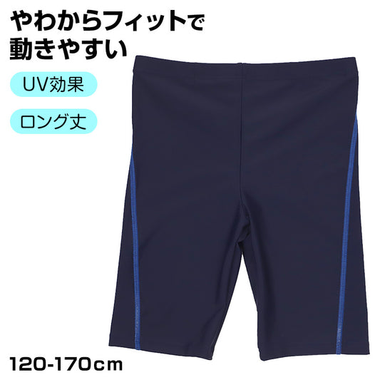 スクール水着 男の子 ロング丈 サイドステッチ 学校水着 キッズ ジュニア 水泳授業 120-170cm プール授業 ストレッチ ゼッケン付き アイロンゼッケン 裏地付き 子供用 スイムウェア 水着 学校用 プール用品 小学生 中学生 プール学習 シンプル