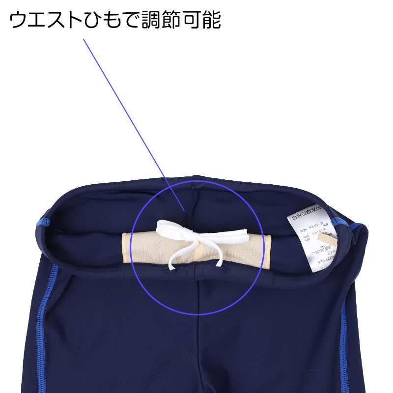 スクール水着 男の子 ロング丈 サイドステッチ 学校水着 キッズ ジュニア 水泳授業 120-170cm プール授業 ストレッチ ゼッケン付き アイロンゼッケン 裏地付き 子供用 スイムウェア 水着 学校用 プール用品 小学生 中学生 プール学習 シンプル