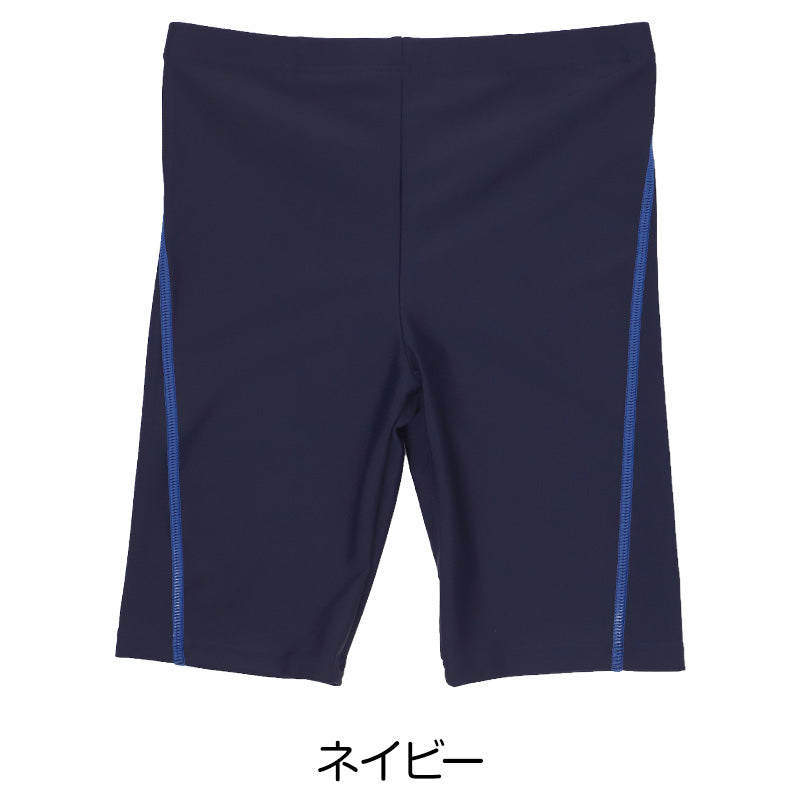スクール水着 男の子 ロング丈 サイドステッチ 学校水着 キッズ ジュニア 水泳授業 120-170cm プール授業 ストレッチ ゼッケン付き アイロンゼッケン 裏地付き 子供用 スイムウェア 水着 学校用 プール用品 小学生 中学生 プール学習 シンプル