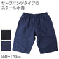スクール水着 男の子 サーフパンツ 海パン キッズ ジュニア 水着 スイムパンツ ポリエステル ゆったり ルーズ 体型カバー インナーパンツ付き ウエスト調節ヒモ 140cm～170cm 紺 ネイビー 学校用 授業用 水泳授業 プール 体育