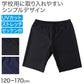 スクール水着 男の子 ロングパンツ ルーズフィット キッズ ジュニア 水着 スイムパンツ ロング丈 ゆったり 幅広 体型カバー ウエスト調節ヒモ ストレッチ 120cm～170cm 学校用 授業用 プール 黒 紺