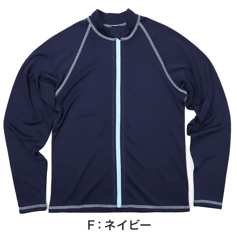 ラッシュガード キッズ 長袖 スクール水着 男の子 女の子 ジュニア 水着 UVカット UPF50+ 紫外線カット ポリエステル 学校用 授業用 プール 日焼け対策 140cm～160cm 紫外線対策 羽織り 海 水遊び 黒 紺 白