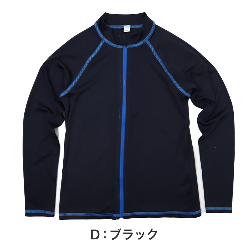 ラッシュガード キッズ 長袖 スクール水着 男の子 女の子 ジュニア 水着 UVカット UPF50+ 紫外線カット ポリエステル 学校用 授業用 プール 日焼け対策 140cm～160cm 紫外線対策 羽織り 海 水遊び 黒 紺 白