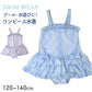 水着 女の子 ワンピース フリル グラデーション パンツ一体型 ワンピース水着 120cm 130cm 140cm キッズ 子供 ガールズ ジュニア 小学生 胸元裏地付き リボン かわいい おしゃれ スイムウェア プール 海 海水浴 水遊び 夏 キッズ水着 子ども水着