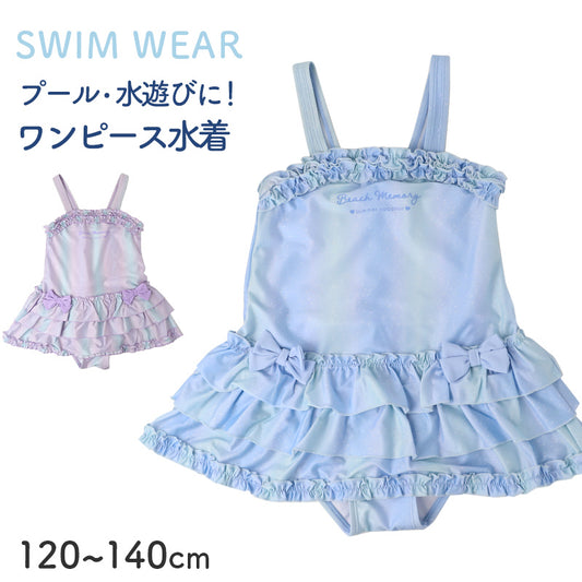 水着 女の子 ワンピース フリル グラデーション パンツ一体型 ワンピース水着 120cm 130cm 140cm キッズ 子供 ガールズ ジュニア 小学生 胸元裏地付き リボン かわいい おしゃれ スイムウェア プール 海 海水浴 水遊び 夏 キッズ水着 子ども水着