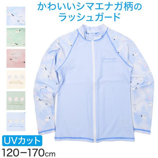 ラッシュガード キッズ シマエナガ 女の子 長袖 水着 ジュニア UVカット UPF50+ 紫外線カット ストレッチ ポリエステル混 かわいい 鳥柄 プール 海 水遊び 120cm～140cm 子供 日焼け対策 ピンク グリーン ブルー アイボリー