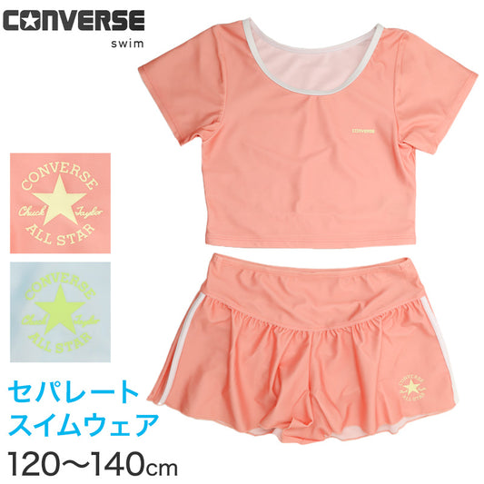スクール水着 女の子 CONVERSE コンバース セパレート水着 半袖 セパレーツ 上下別 キッズ ジュニア ガールズ 子供 水着 スイムウェア サイドライン 裏地付き 伸縮 着替えやすい 120cm～140cm プール 水泳 スイミング 学校 授業 海水浴 (送料無料)