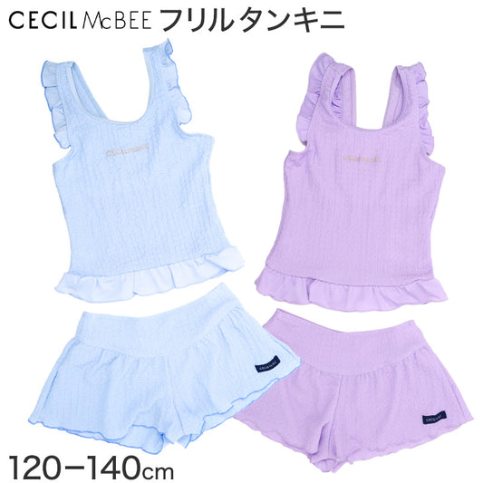 キッズ 水着 女の子 タンキニ セパレート CECIL McBEE セシルマクビー ガールズ ジュニア フリル タンクトップ スイムウェア かわいい 無地 120cm～140cm ブルー パープル プール 海 水遊び 夏用 レジャー