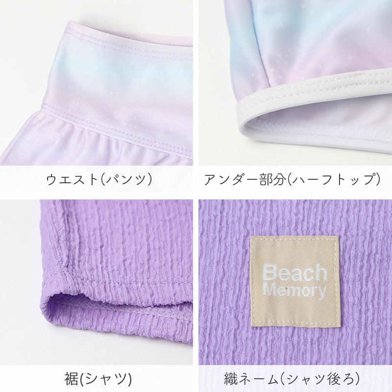 水着 キッズ セパレート 女の子 シャツ付き 3点セット キュロット 140cm 150cm 160cm 子供 ハーフトップ インナーパンツ一体型 ジュニア スイムウェア ショートパンツ 上下セット 海 プール 学校 中学生 高校生 かわいい 旅行 夏休み (送料無料)