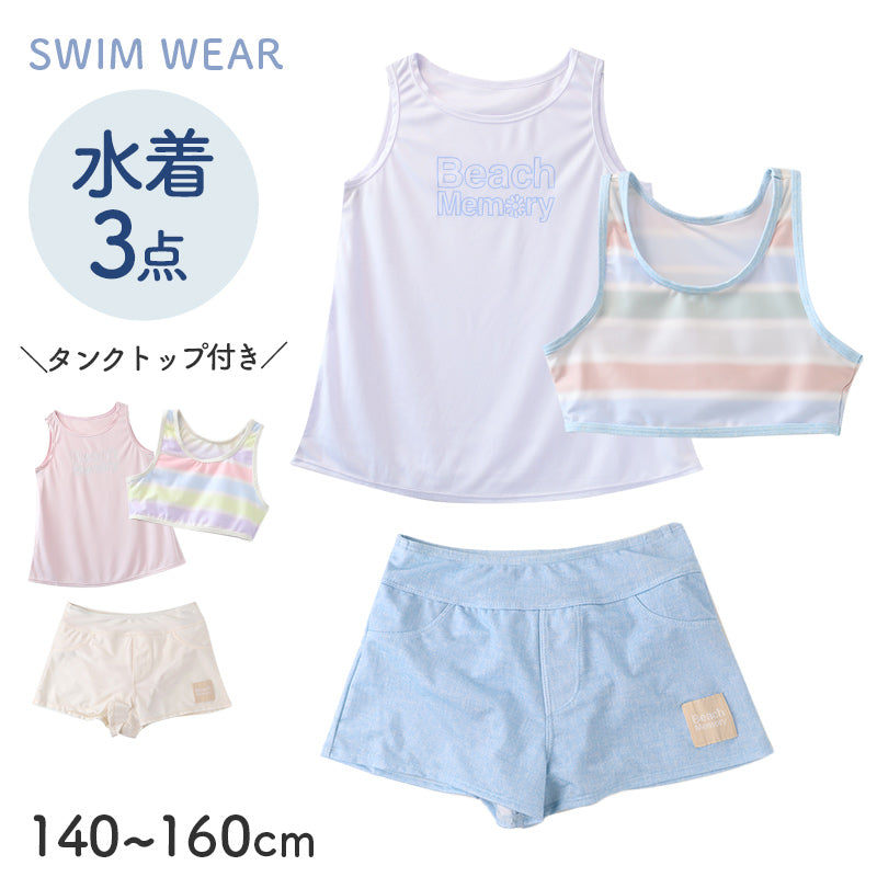 水着 レディース 3点セット タンクトップ付き セパレート キュロット 140cm 150cm 160cm ノンワイヤー ハーフトップ インナーパンツ一体型 女の子 ジュニア 子供 スイムウェア ショートパンツ 上下セット 海 プール 学校 中学生 高校生 かわいい