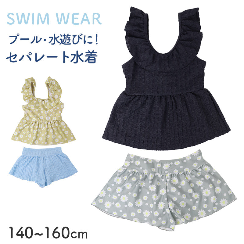 水着 女の子 タンキニ 2点セット セパレート キュロット パンツ一体型 140cm 150cm 160cm ジュニア 子供 ガールズ 小学生 中学生 体型カバー スカート風 胸元裏地付き BEACH MEMORY プール 海 海水浴 水遊び かわいい おしゃれ 夏休み (送料無料)