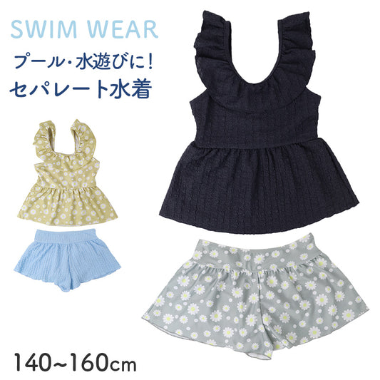水着 女の子 タンキニ 2点セット セパレート キュロット パンツ一体型 140cm 150cm 160cm ジュニア 子供 ガールズ 小学生 中学生 体型カバー スカート風 胸元裏地付き BEACH MEMORY プール 海 海水浴 水遊び かわいい おしゃれ 夏休み (送料無料)