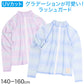 ラッシュガード キッズ 女の子 長袖 グラデーション 水着 ジュニア ガールズ UVカット UPF50+ 紫外線カット ストレッチ ポリエステル混 ブルー パープル 140cm～160cm プール 海 水遊び 日差し対策 夏用