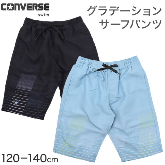 サーフパンツ キッズ 男の子 CONVERSE コンバース グラデーション 水着 海パン スイムパンツ ボーイズ ジュニア メッシュインナー付き ウエスト調節ヒモ 120cm～140cm ポリエステル ブラック ブルー プール 海 水遊び 夏用