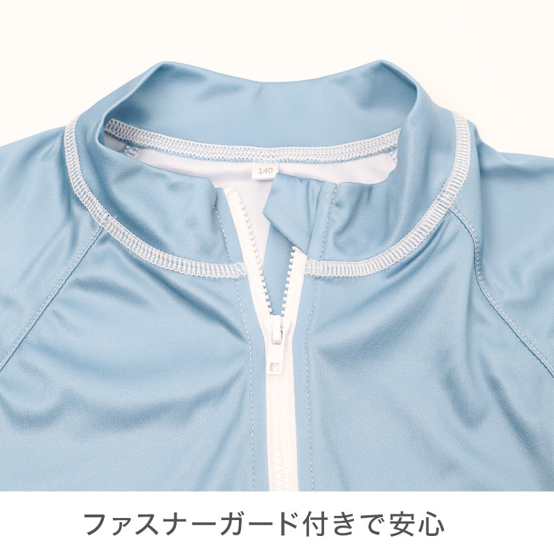 ラッシュガード 長袖 小学生 低学年 中学年 紫外線対策 屋外プール レジャー 川遊び キャンプ スイムウェア 羽織り 体をカバー かっこいい 120cm～140cm スポーティー 着替えやすい 男の子 キッズ 子供