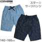 サーフパンツ キッズ 男の子 CONVERSE コンバース スター柄 水着 海パン スイムパンツ ボーイズ ジュニア ポリエステル ウエスト調節ヒモ ブラック ブルー 140cm～160cm プール 海 水遊び 夏用 レジャー
