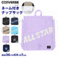 ナップサック CONVERSE コンバース キッズ 子供 男の子 女の子  W36×H44×D7cm ポリエステル お名前スペース付き 体操服袋 体操着袋 巾着リュック プールバッグ スイムバッグ 習い事 通学 通園 小学生 ブラック ネイビー ベージュ サックス
