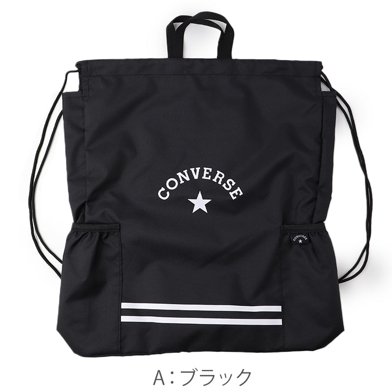 ナップサック CONVERSE コンバース キッズ 子供 男の子 女の子 ポリエステル サイドポケット付き お名前スペース付き 紐長さ調節可 体操服袋 体操着袋 巾着リュック プールバッグ W36×H44×D7cm スイムバッグ 習い事 通学 通園 小学生