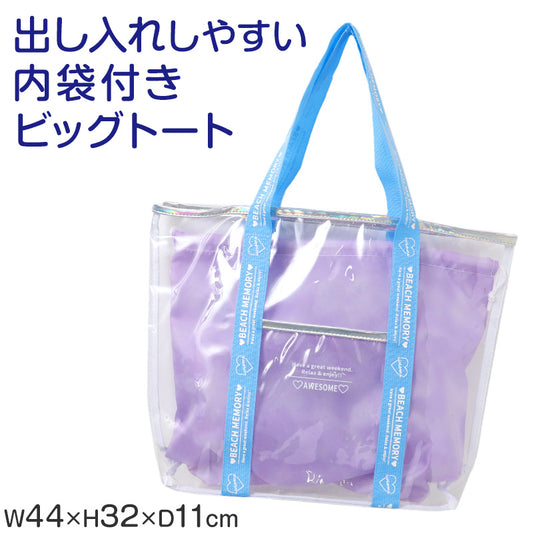 プールバッグ 女の子 B.MEMORY 内袋付き トートバッグ 水泳バッグ ビーチバッグ スイミングバッグ 大きめ 巾着付き 塩化ビニル ポリエステル サックス W44×H32×D11cm キッズ 子供 ジュニア 小学生 幼稚園 保育園 水泳 プール 海水浴 夏 レジャー